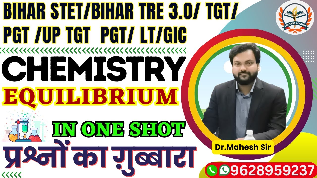 Bihar STET BPSC TRE 3.0 TGT/PGT/LT/GIC Chemistry Equilibrium | प्रश्नों का ग़ुब्बारा #bpscscience