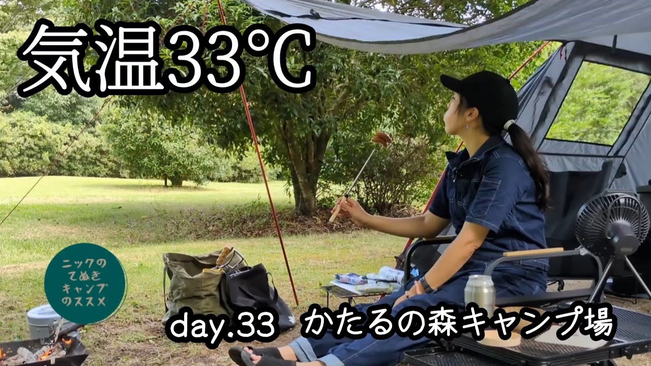 気温33℃。夏の真昼に焚き火で遊ぶ狂気のデイキャンプ#ソロキャンプ女子 #キャンプ #camp 