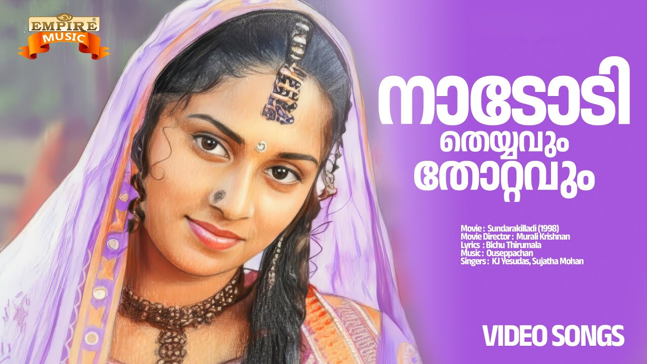 Naadoditheyyavum | Sundarakilladi Movie Song | Bichu Thirumala | Ouseppachan | KJ Yesudas | Dileep |