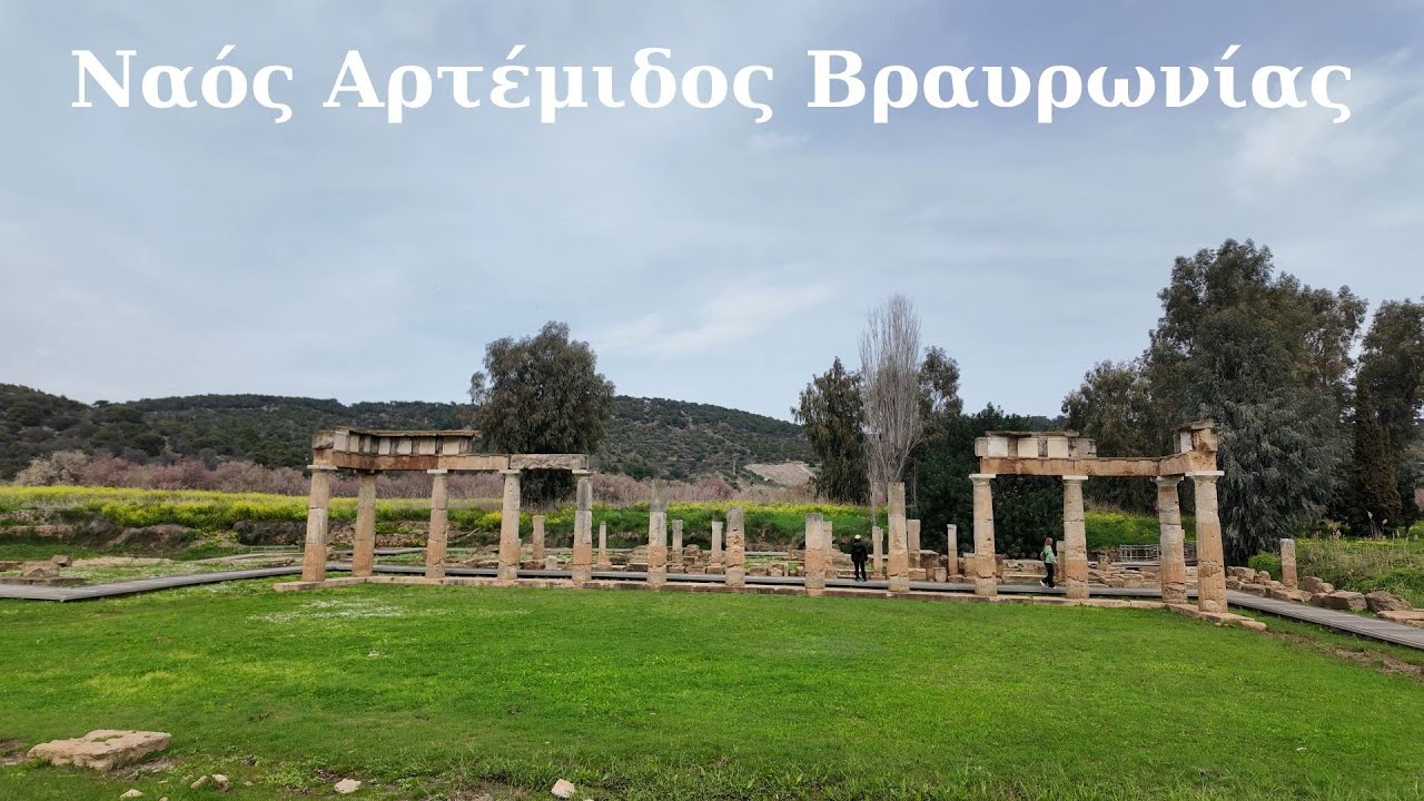 Ναός Βραυρωνίας Αρτέμιδος