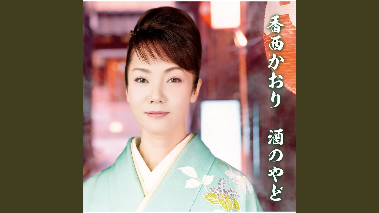 Sakenoyado
