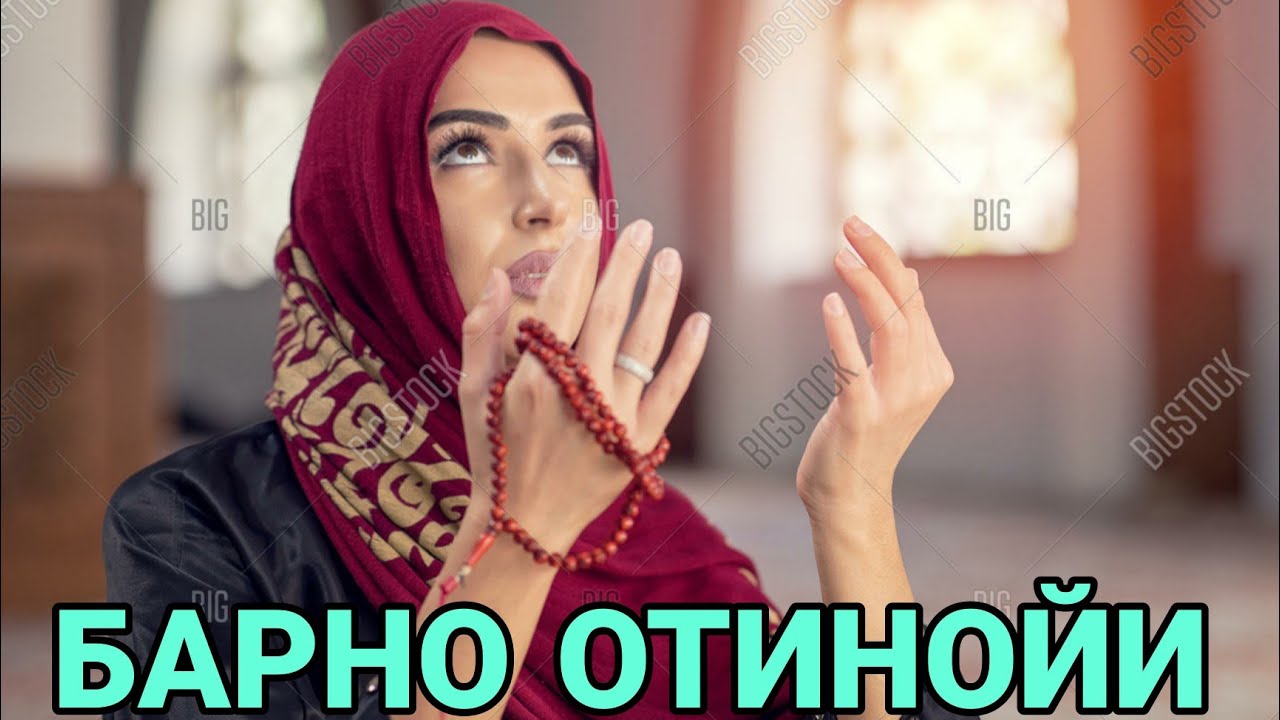 Барно отин ойи/жуда тасирли ГАЗАЛ укидилар,эшитинг азизлар