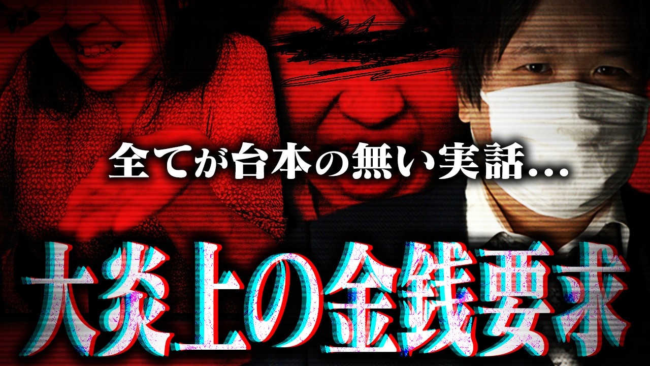 【マネーのコレまとめ】※神回集※お金を欲しがる相談者達が全員難有りでコレコレブチギレ...