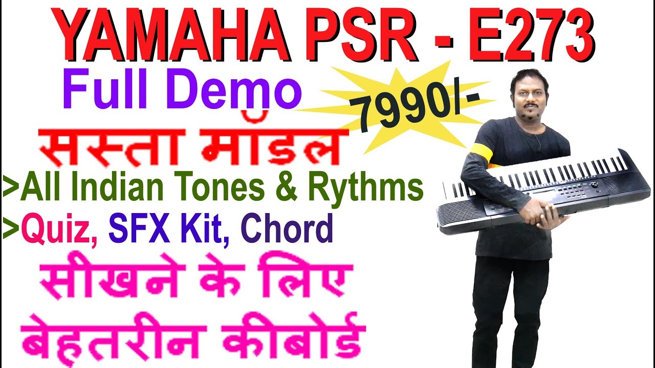 सीखने के लिए बेहतरीन कीबोर्ड | सस्ता मॉडल | Yamaha PSR E273 Full Demo & Review Hindi | Budget Model