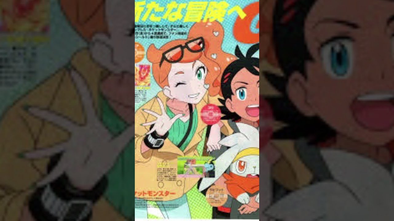 Goh x Sonia