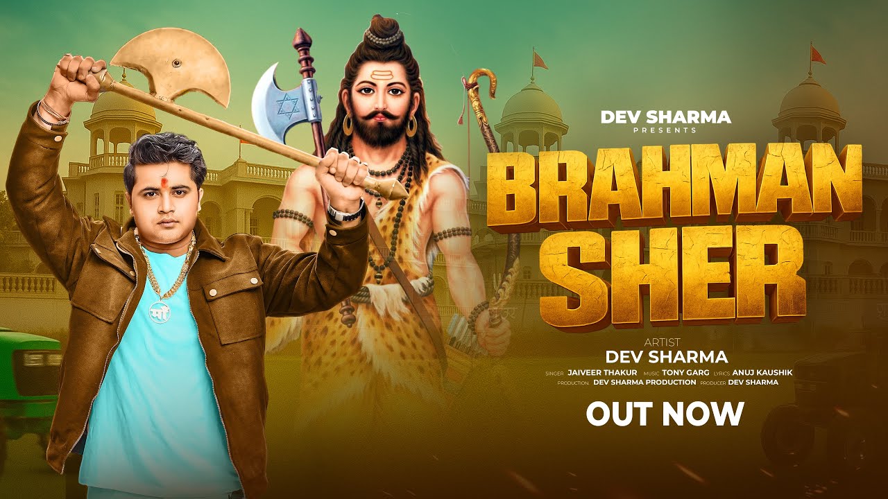 BRAHMAN SHER SONG ( OFFICIAL VIDEO ) DEV PANDIT 7000 | BRAHMAN SONG | NEW MASOOM SHARMA SONG 2025