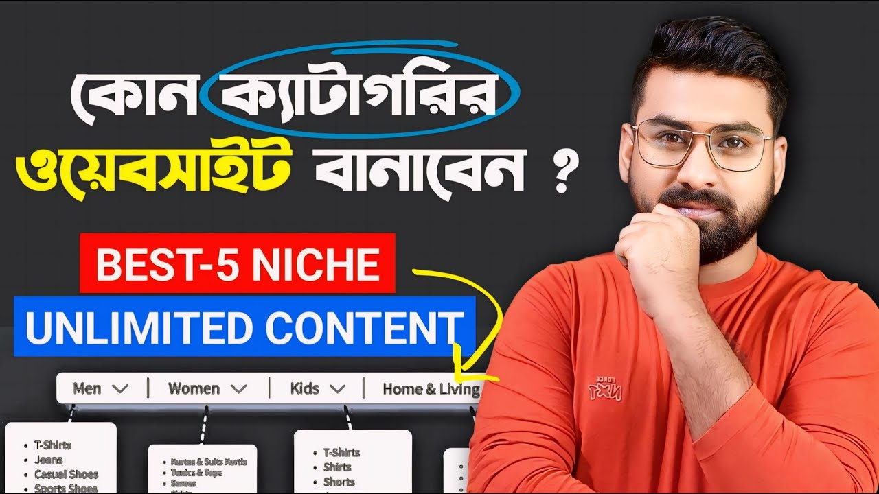 Best 5 Blogging Niche In 2024 for Beginners (Unlimited Content) | Bangla Blogging Niche Idea in 2024