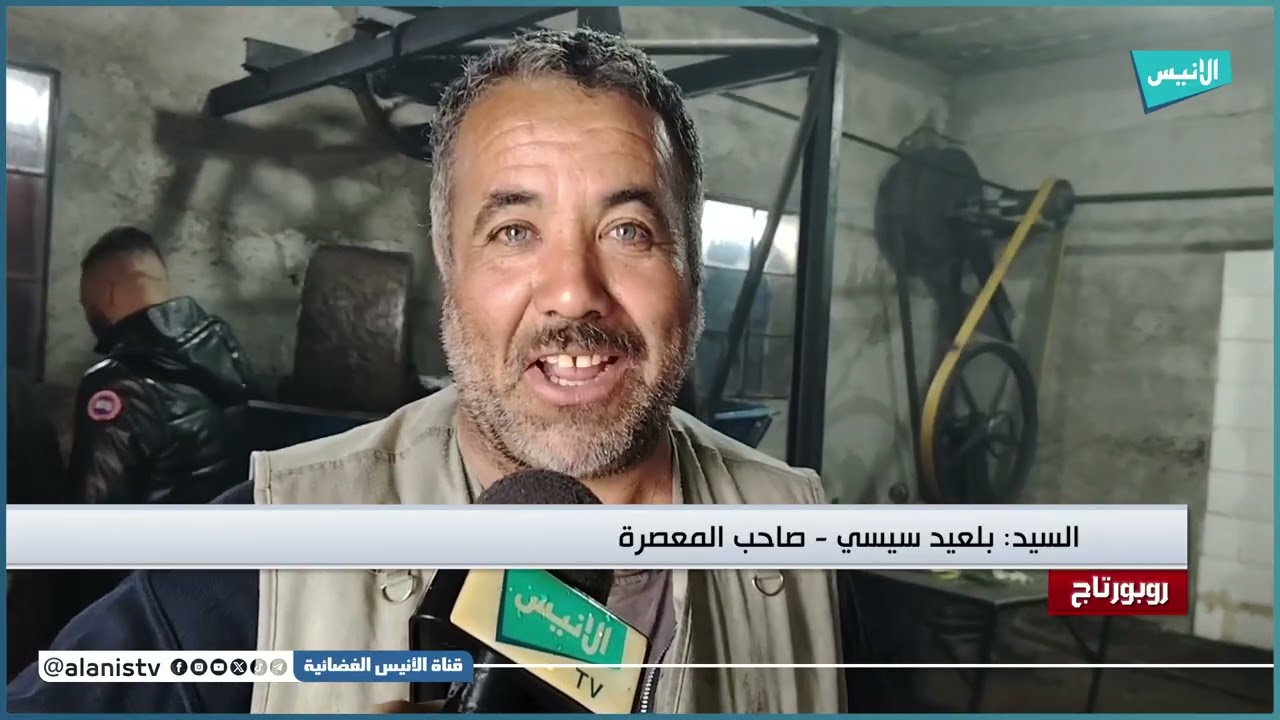 #برج_بوعريريج: معصرة الزيتون بتاكرومبات.. حرفةٌ تصارع الزمن وتحفظ الطعم الأصيل