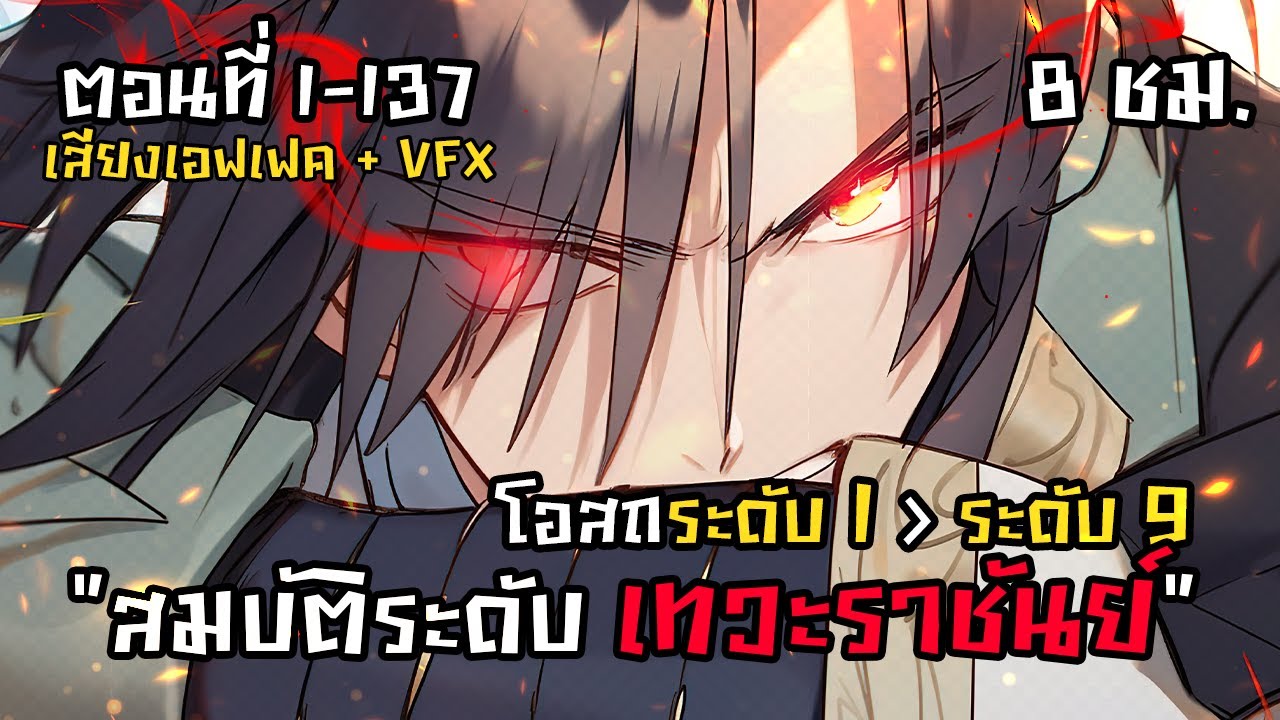 มังงะรวมตอน : ข้ามีโปรสร้างโอสถ 