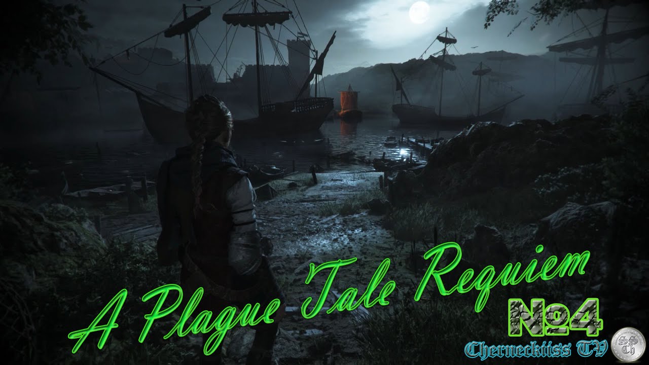A Plague Tale Requiem ►  IV - Долг Защитницы #4