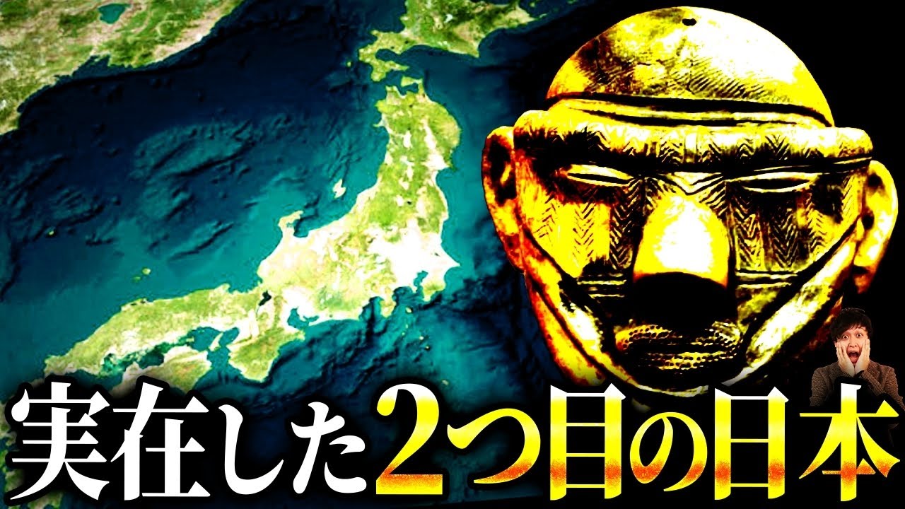 【削除覚悟】絶対に紐解いてはならない〝もう一つの日本〟