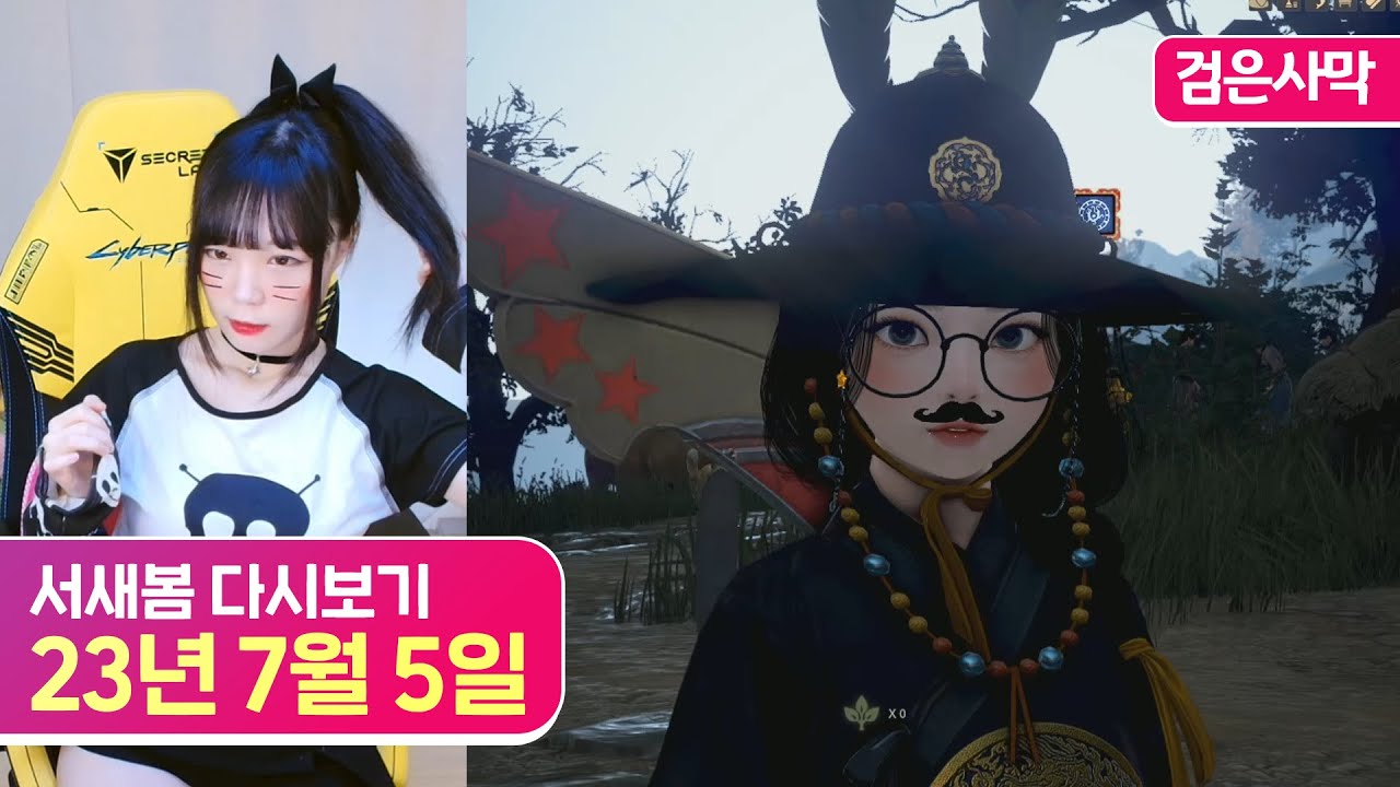 검은사막 아침의 나라 체험 (무당령전/구미호전) [23.7.5 서새봄 다시보기]
