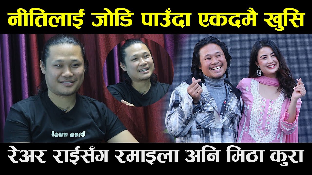 नीतिलाई जोडि पाउँदा एकदमै खुसि | Kollywood Guff | Episode 1 | Rear Rai |