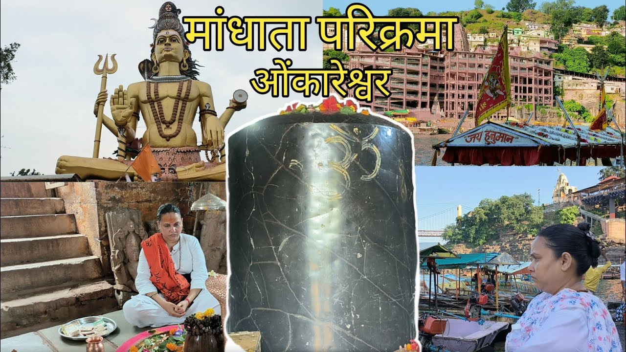 || Mandhata Parvat Parikrama Omkareshwar || मांधाता परिक्रमा || Narmade Har || 2022/23