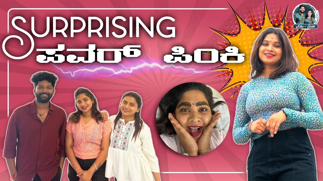 Surprise ನೋಡಿ Pinky Reaction ಹೇಗಿತ್ತು? | HK Permanent Makeup | Kannada Vlogs | Allu Raghu Sushmitha