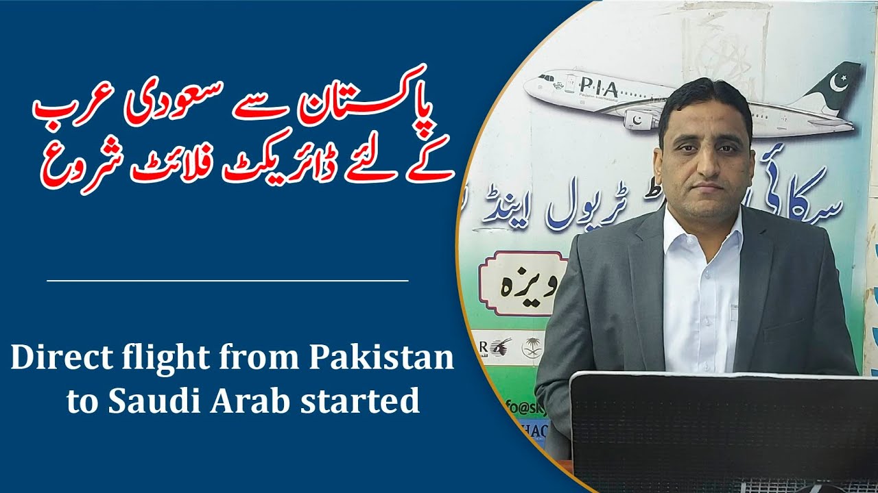 Direct Flights from Pakistan to Saudi Arab Started | Travel to Saudi Arab