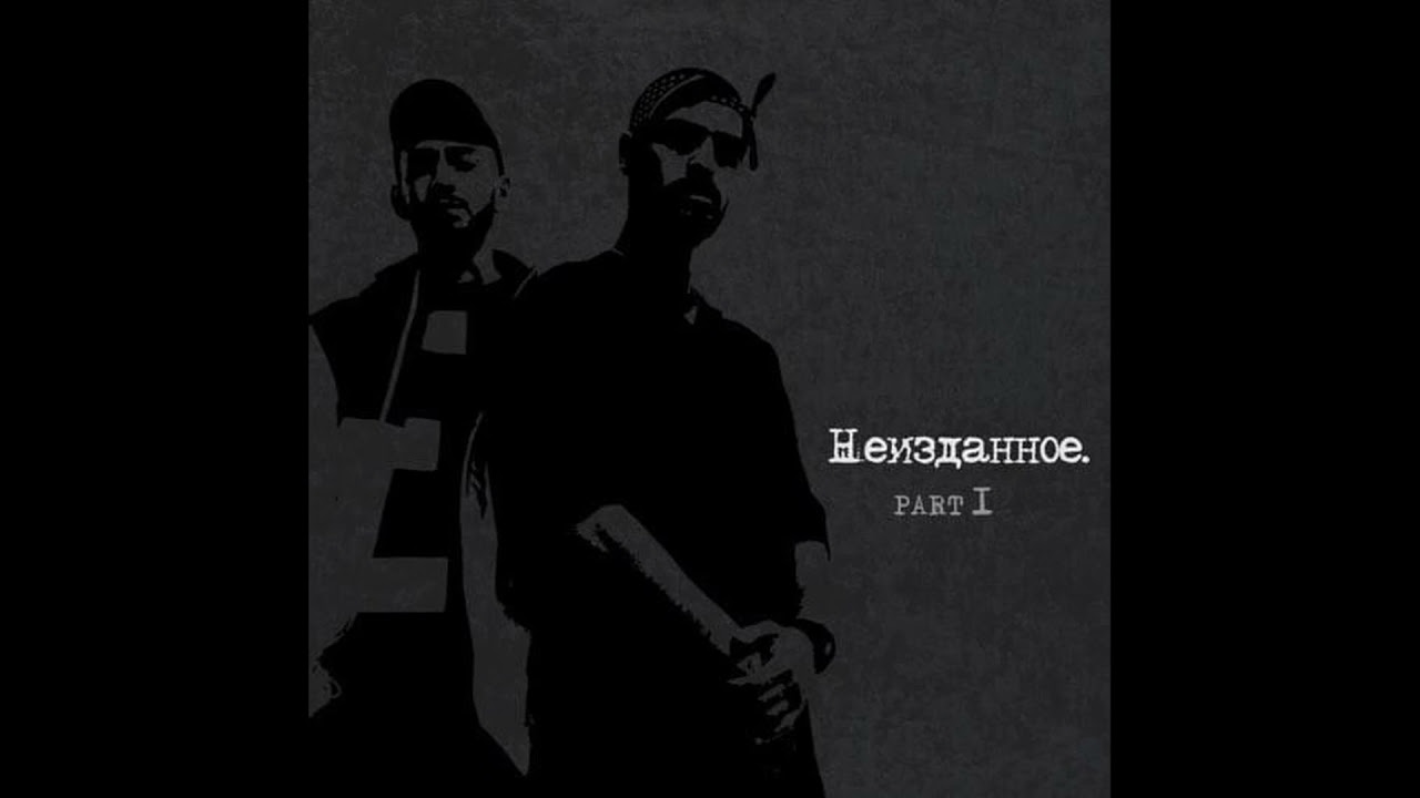 Miyagi & Эндшпиль - Моя Банда | минус | MINUS | instrumental