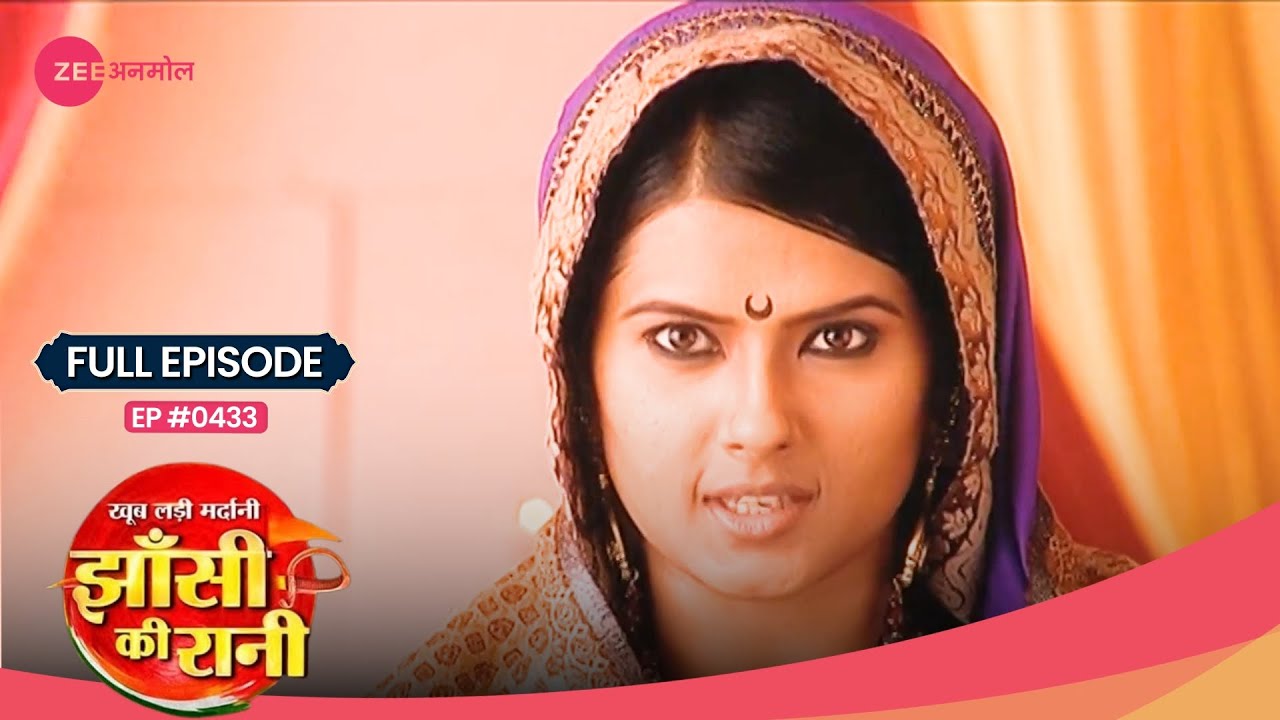 Laxmi bai ने बताया अपने exact plan का! | Jhansi Ki Rani | Full Ep. #433 | Popular Show | Zee TV