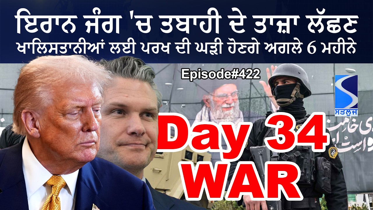 President Trump determined to win IRAN WAR, What next for all Khalistanis, Talking LIVE