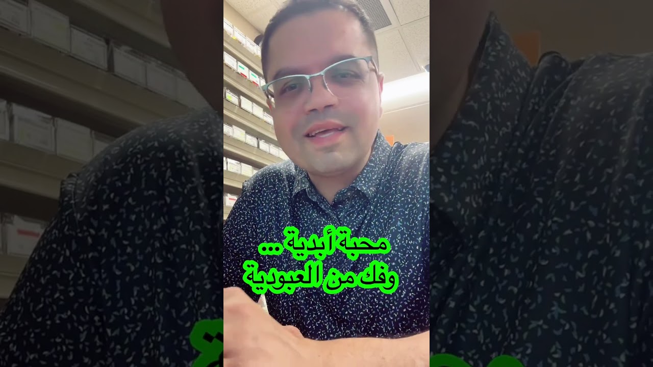 محبة أبدية و فك من العبودية ….توزيع جديد 
