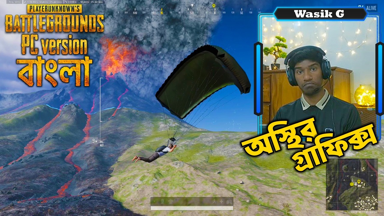 অস্থির রিয়েলিস্টিক গ্রাফিক্স | PUBG PC Bangla Gameplay | Wasik G