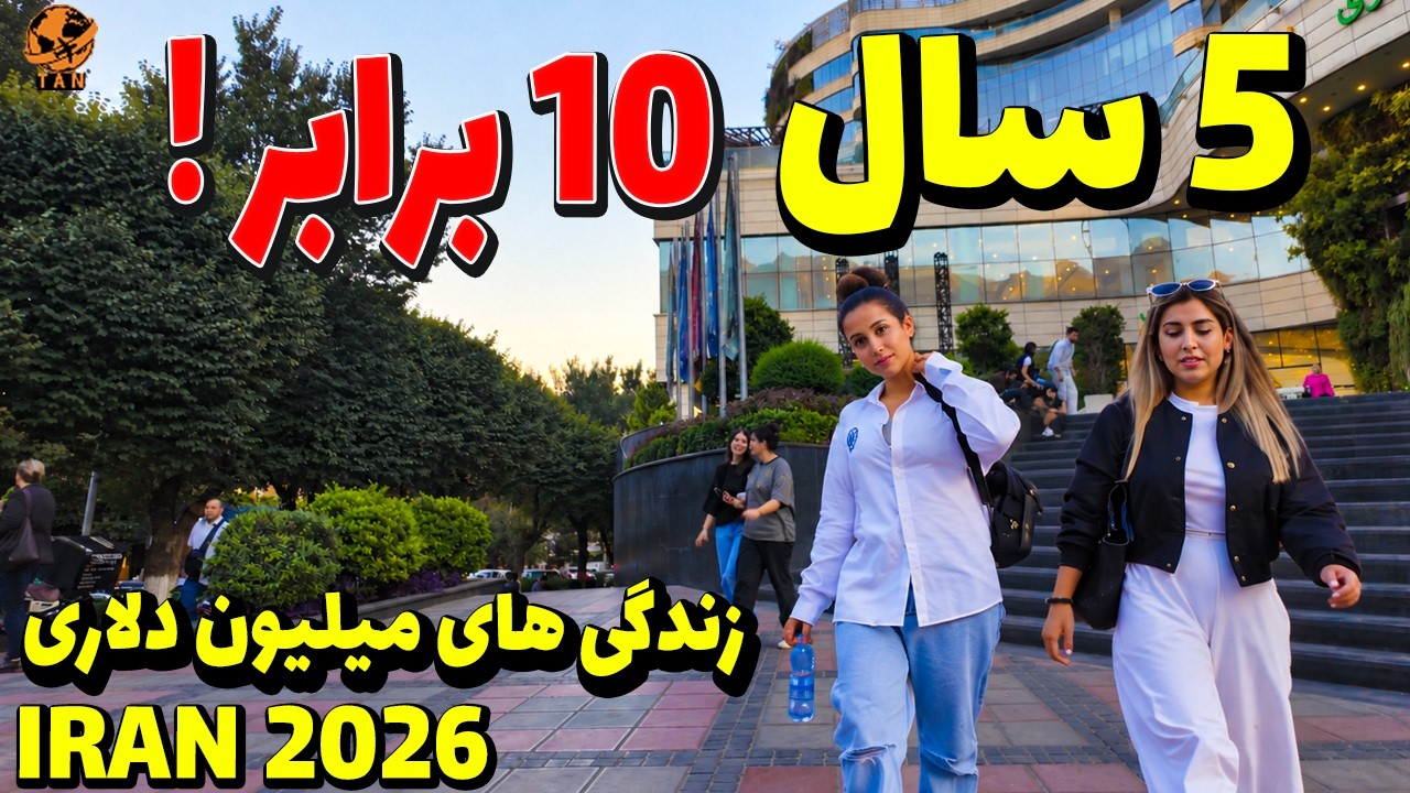IRAN 2026 Tehran  Niavaran -The Richest People in IRAN -Northernmost of walking tour 4k vlog