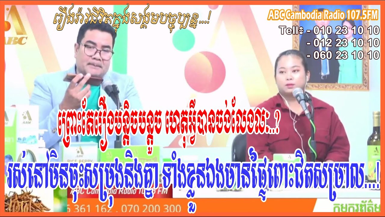 កុំព្រោះតែរឿងតិចតួចចង់លែងលៈអី ទាំងខ្លួនឯងមានផ្ទៃពោះជិតសម្រាលហើយ...[ដោយ៖ វិទ្យុអេប៊ីស៊ី/ABC AJA A]