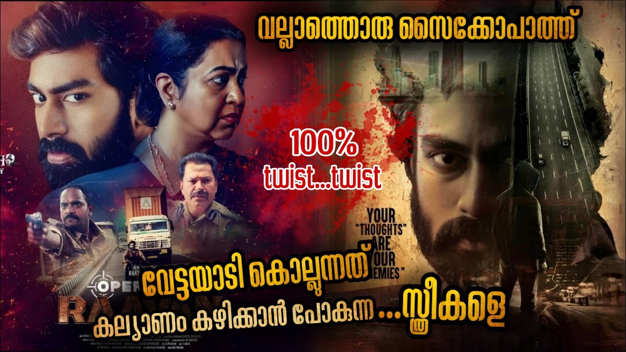 കല്യാണദിവസം കാണാതായ പെൺകുട്ടിയെ | കല്യാണദിവസം വെട്ടക്കിറങ്ങുന്ന വെട്ടക്കാരൻ #malluexplainerindian