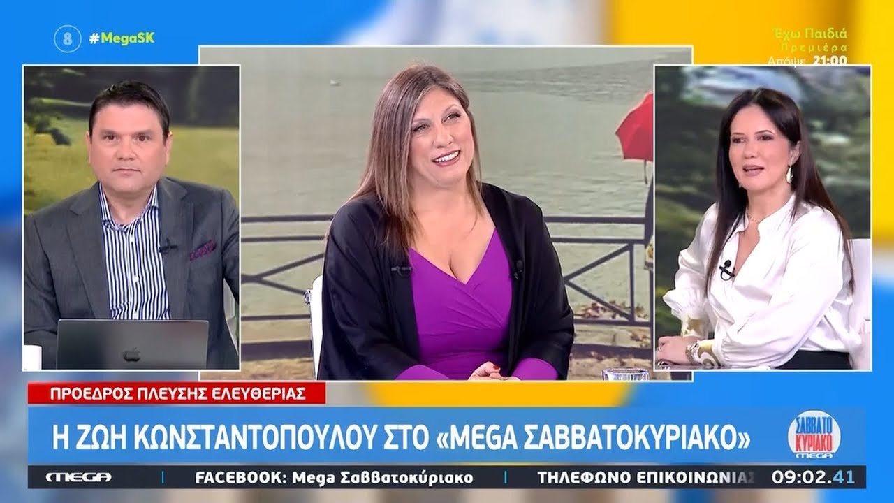 Η Ζωή Κωνσταντοπούλου στο MEGA (1/2/26)