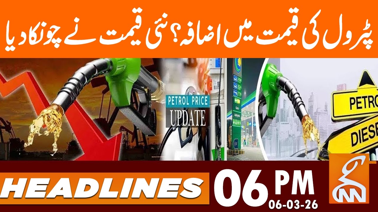 Historic Increase in Petrol Price? | News Headlines | 06 PM | 06 Mar 2026 | GNN