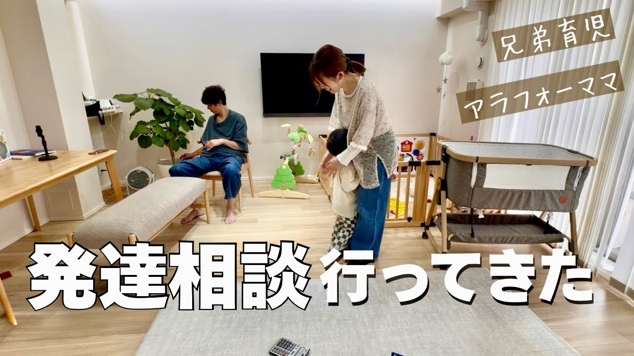 3歳長男の発達について相談に行ってきた| 自宅保育の日常