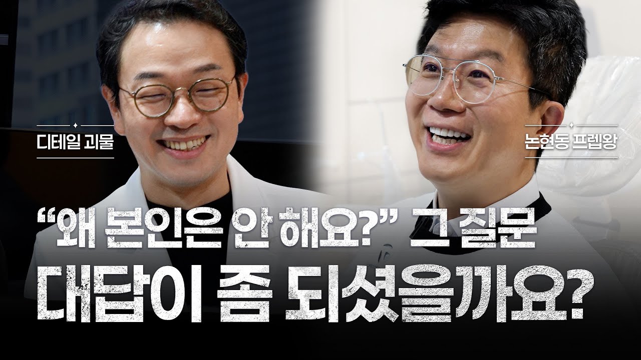 미니쉬 소문, 오늘 하루로 끝냅니다