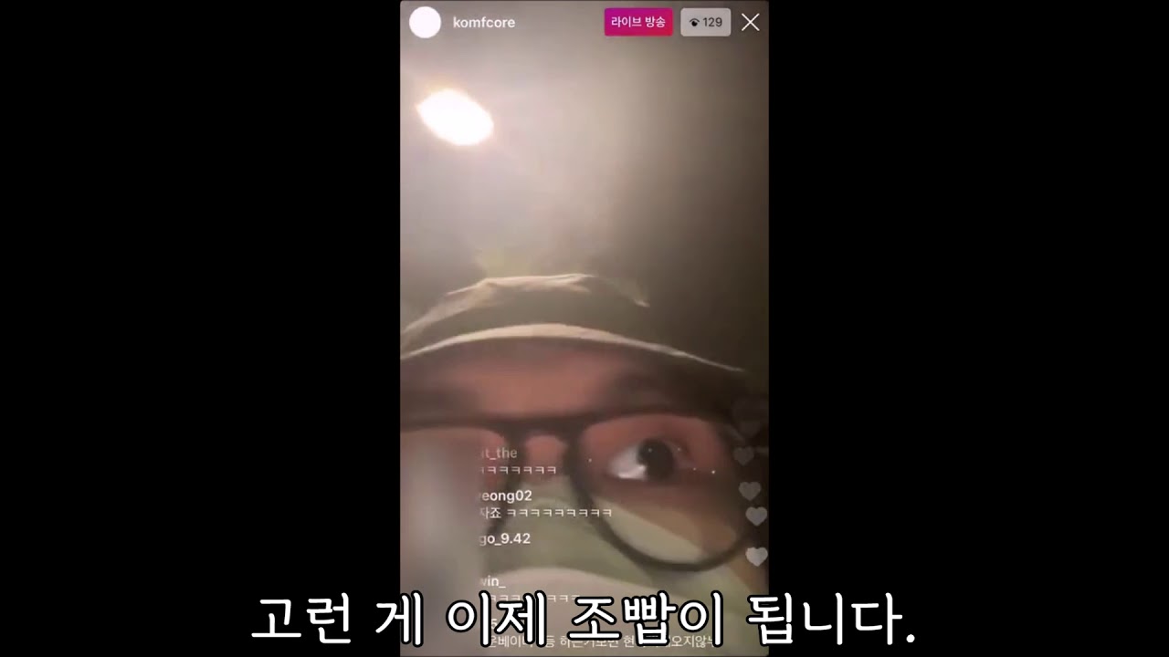 심야형의 조빱론