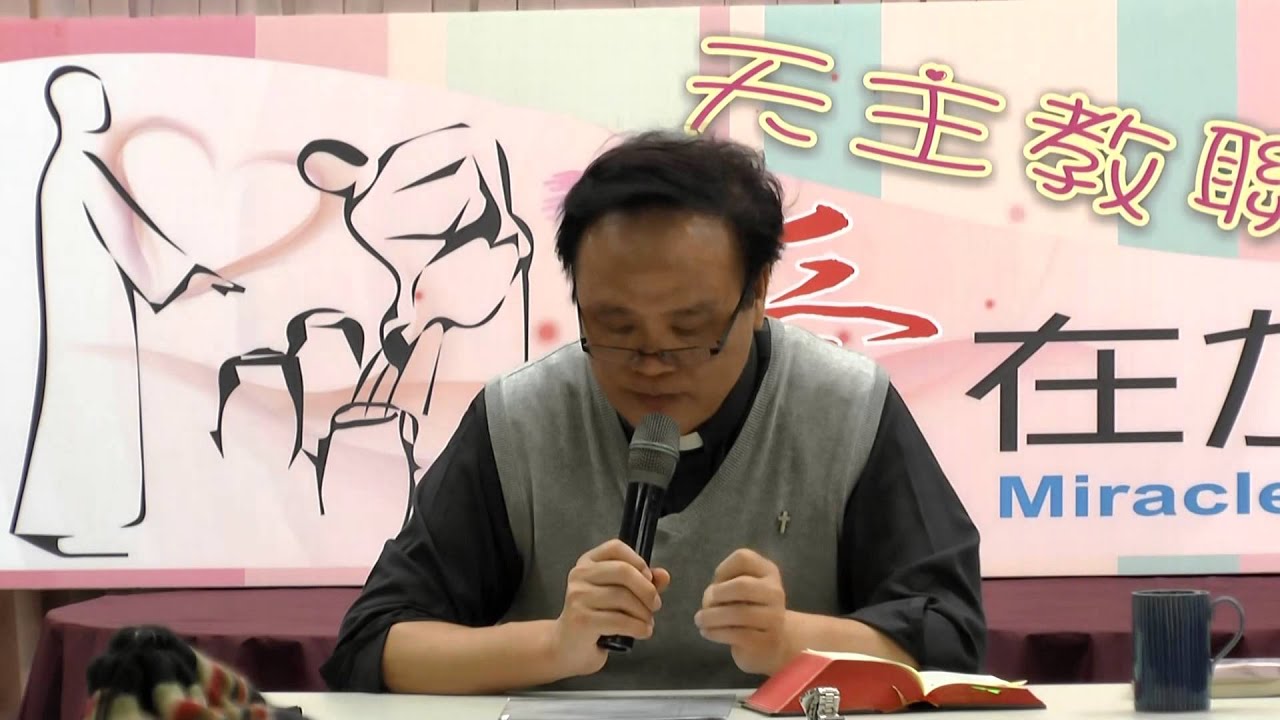 天主教與基督教的不同〈第三集上〉──曾慶導神父【真理電台】