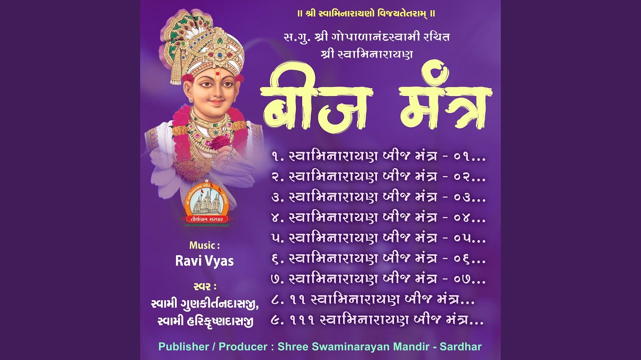 111 Swaminarayan Bij Mantra