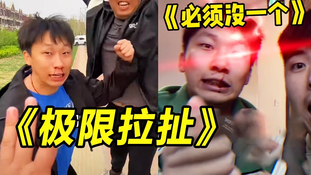 Junning Junning: У нас не должно быть ни одного сегодня! # Смешное # Смешное видео