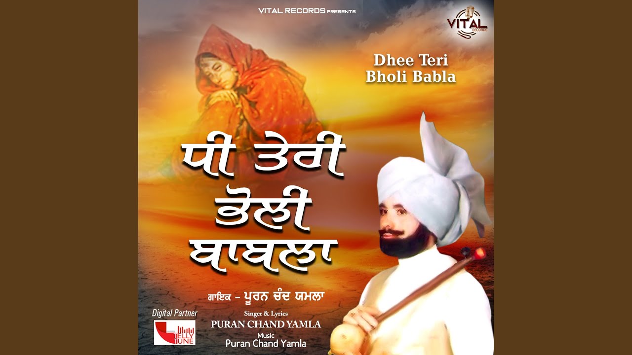 Chitta Ho Giya Lahu