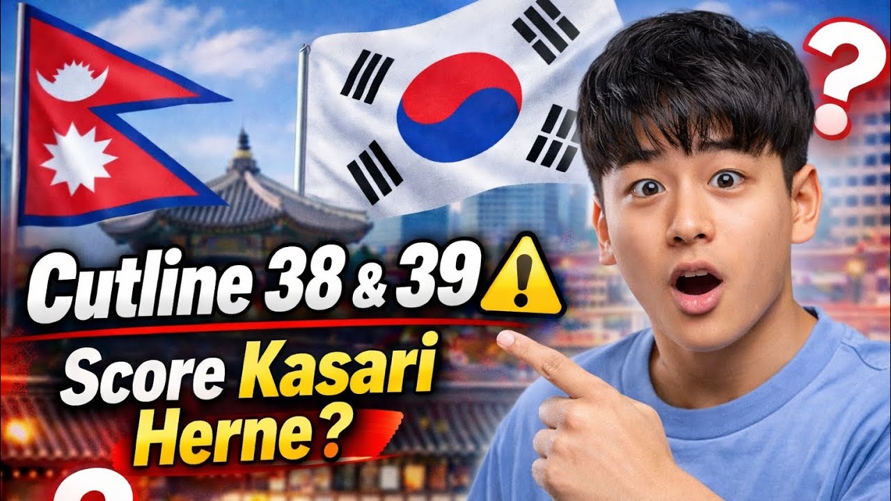 EPS Exam 2026 Cutline 38 & 39 | Score Kasari Herne? Full Guide ⚡ ✅ eps results ? Eps news Nepal 