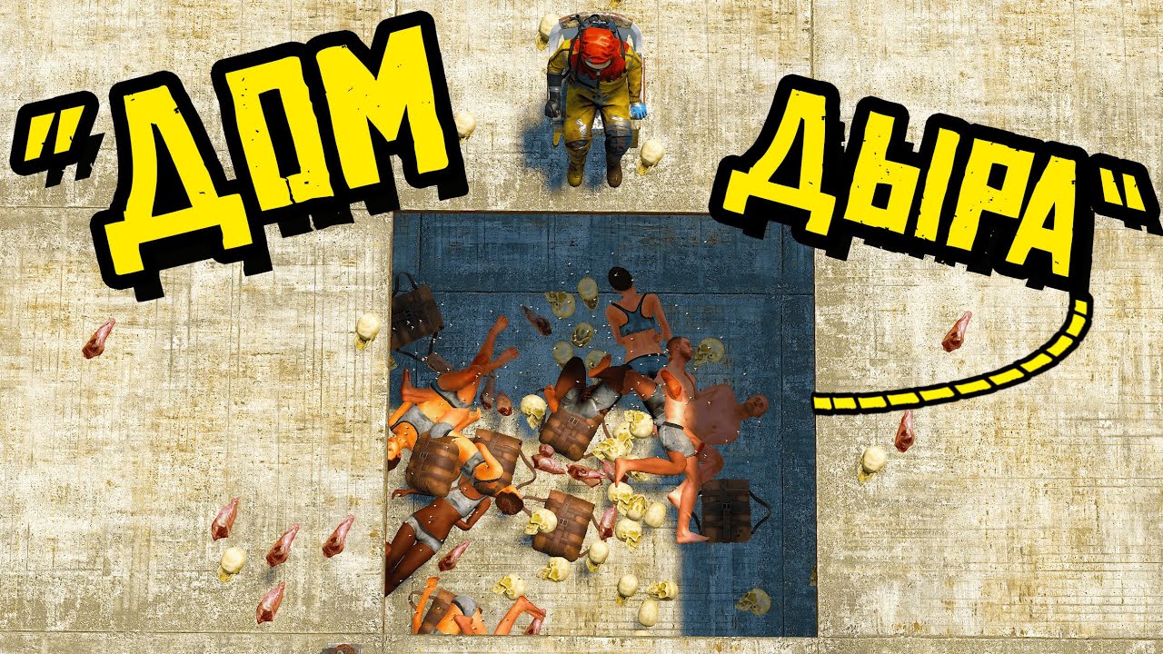 100 ДНЕЙ выживания в ДОМЕ ДЫРЕ в РАСТ RUST
