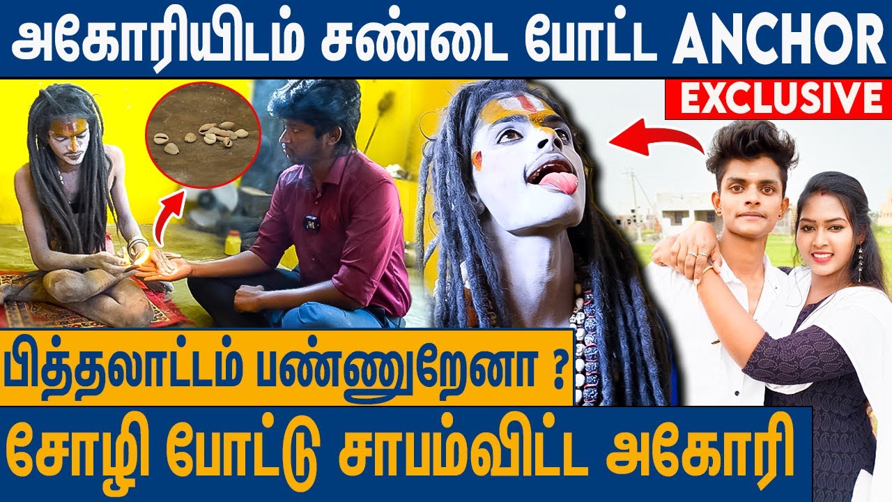 பில்லி சூனியத்தை 3 நிமிசத்துல எடுத்துடுவேன் ? : Pragakalai kalaiyarasan Interview | Part - 3