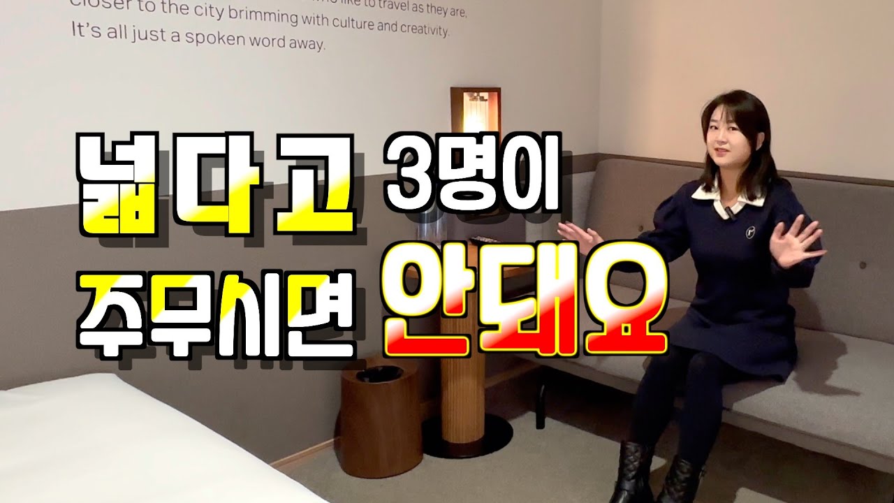 우풍이 있는 호텔.. 그런데 그거 빼곤 다 좋습니다! 비스포크 삿포로