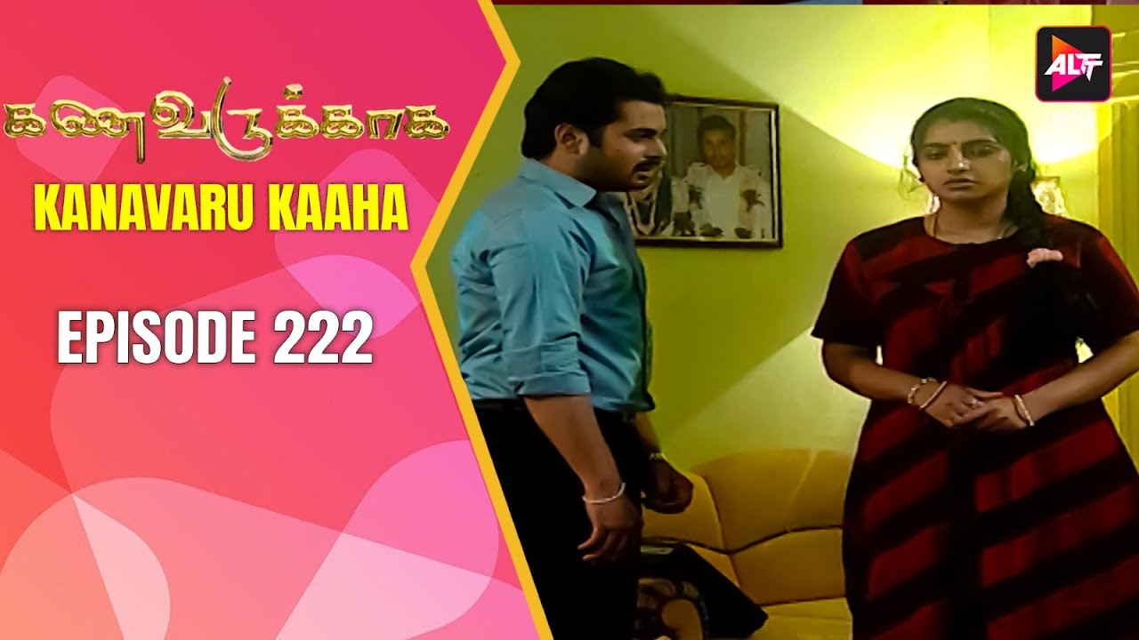 Full Episode - Kanavaru Kaaha | New Episode 222 | கனவருகாகா | Kanavarukaaga | Tamil Serial Alt Tamil