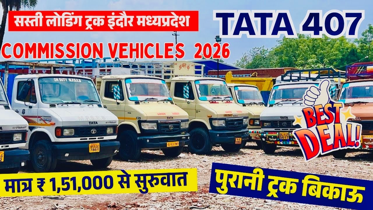 Second hand Tata 407 🔥 Second hand truck 407 | second hand loading gadi 2026 | second hand pickup