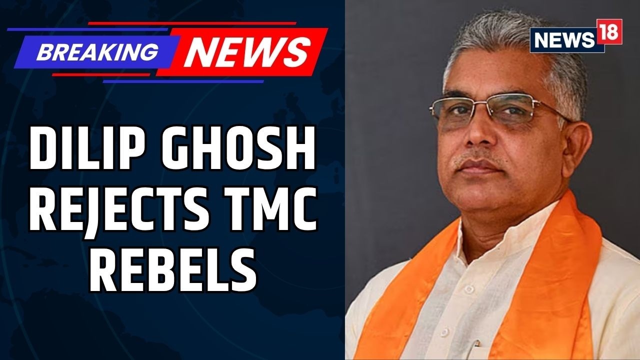 Dilip Ghosh On TMC Implosion: Dissident TMC MPs Not Welcome In NDA | West Bengal Politics | News18