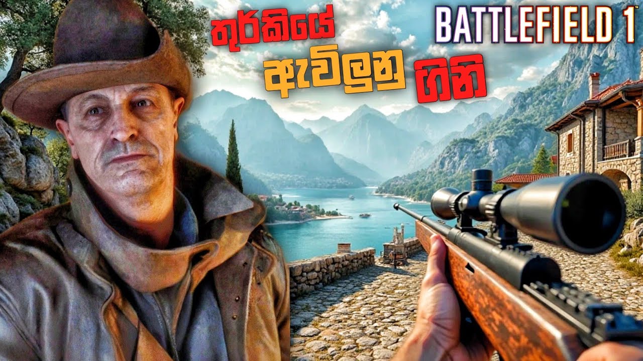 ලස්සනම war story එක|BATTLEFIELD 1 SINHALA GAMEPLAY|THE RUNNER|PART 7