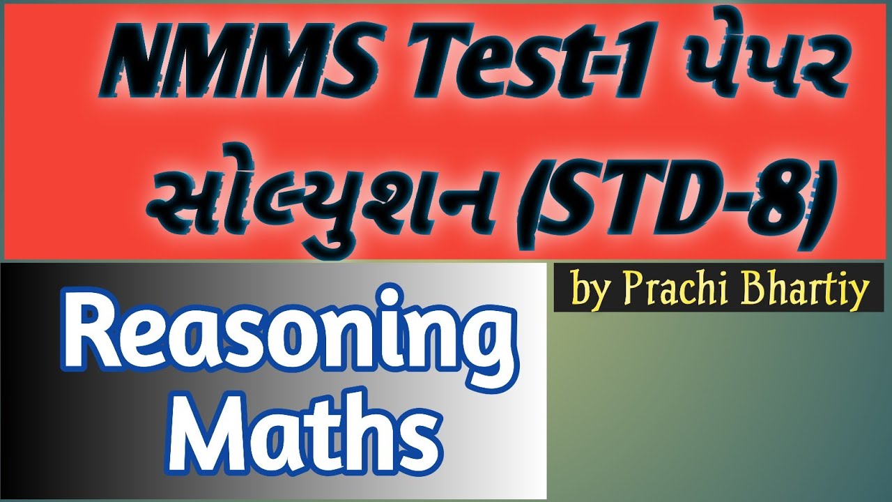 ||NMMS Test-1 સોલ્યુશન||Pachi Bhartiy||Std-8 Maths||