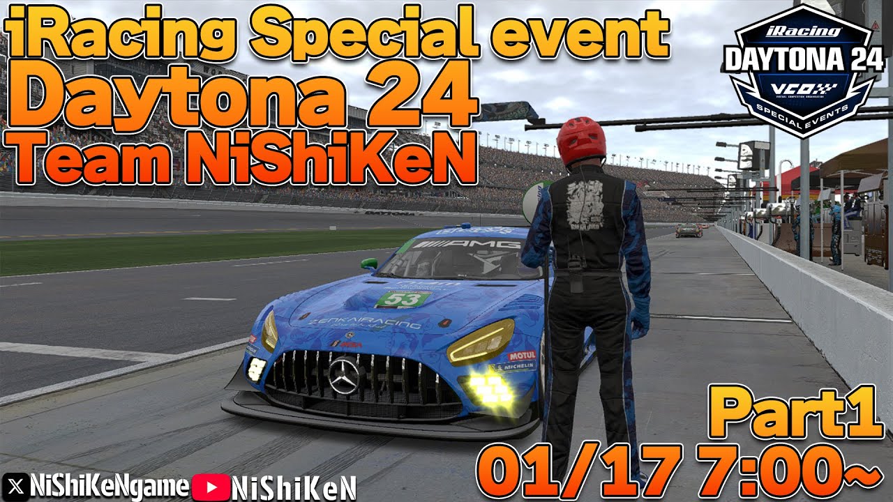 【iRacing】 Part1 Special event DAYTONA 24H Team NiShiKeN