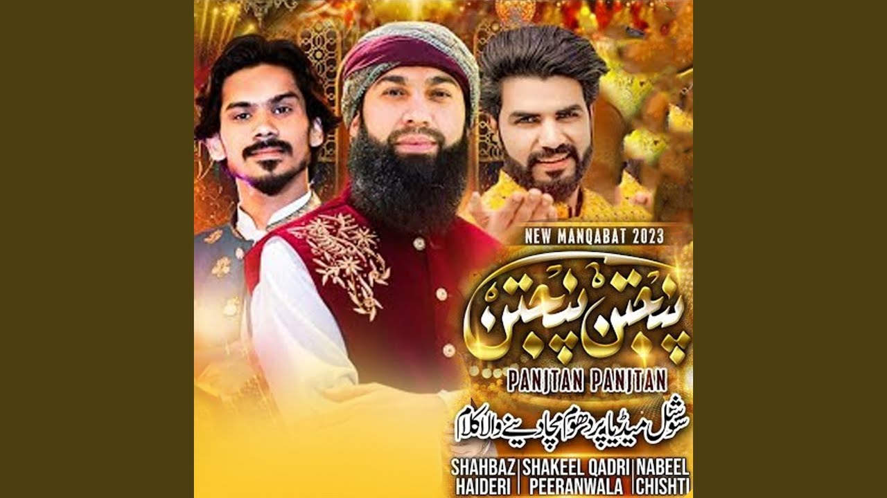 Panjtan Panjtan