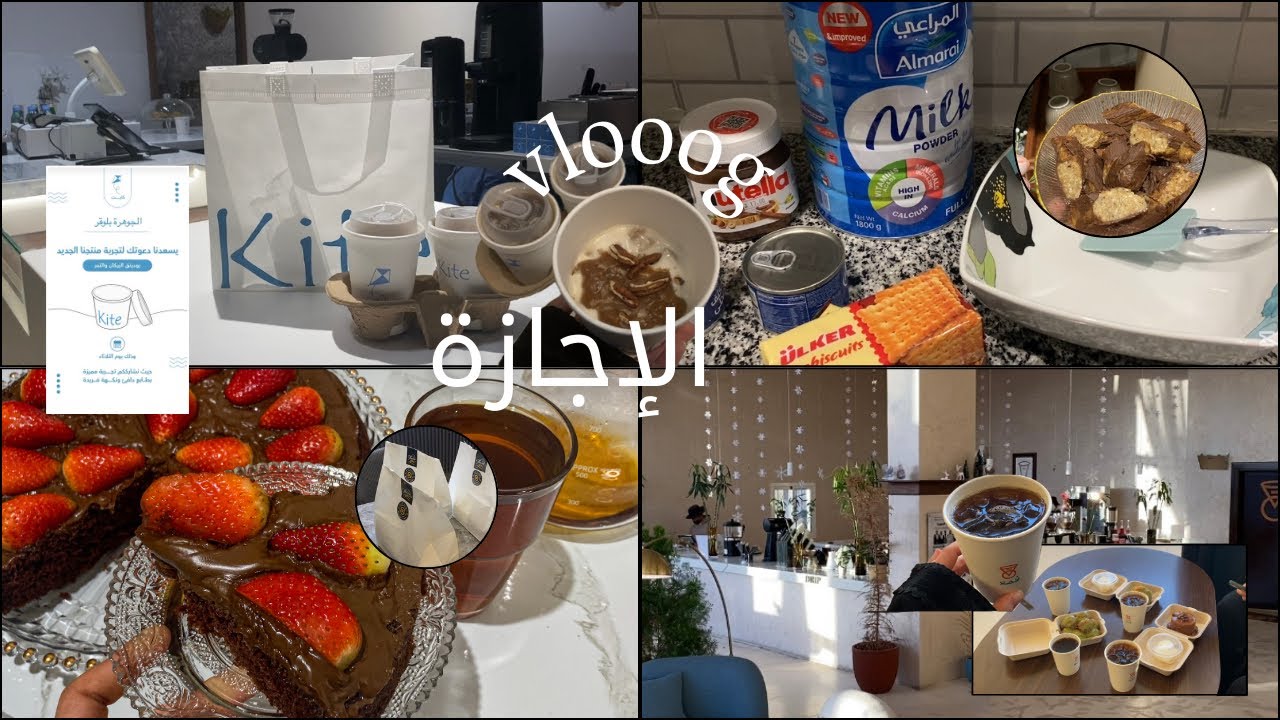 مقتطفات من الإجازة + سواااالف عن السنة الجديدة ||vlog
