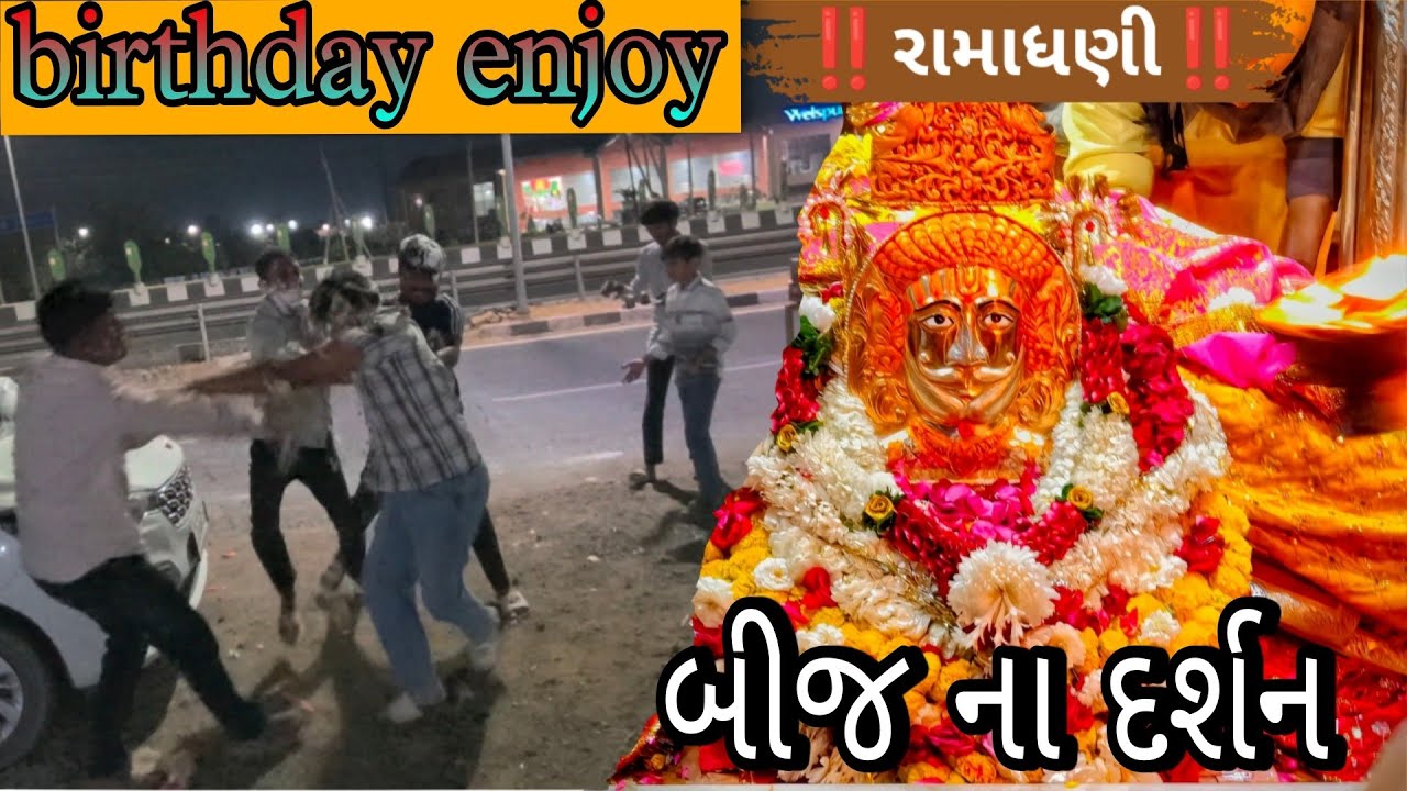 સાહીલ ભાઈ ના બર્થડે ની ફુલ મોજ 🎉| કલેજાં નો બર્થડે  @vloger_Shivam41 